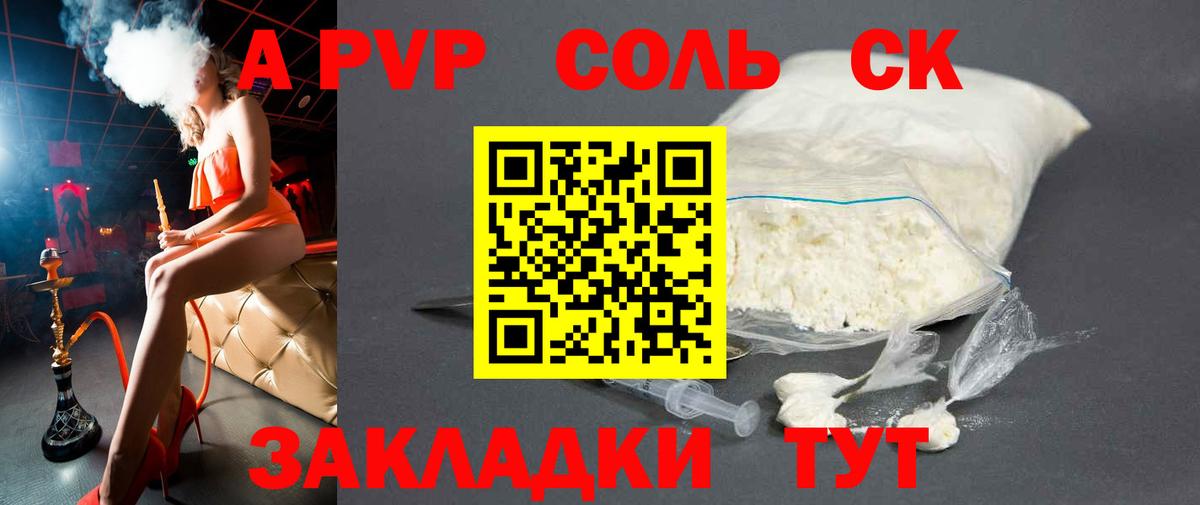 Alpha-PVP крисы CK Миасс