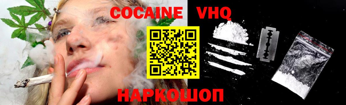 КОКАИН Боливия  COCAIN 99%  купить закладку  Миасс  Вход с VPN  Cocaine 