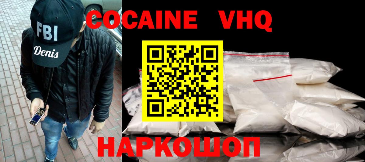 КОКАИН Перу Миасс