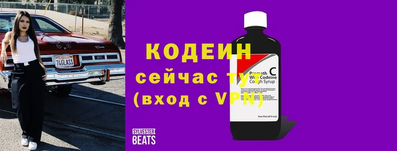 где продают   Миасс  Codein Purple Drank 