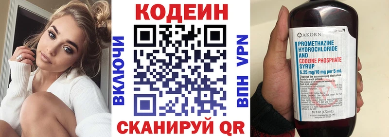 наркота  Миасс  Кодеиновый сироп Lean Purple Drank 