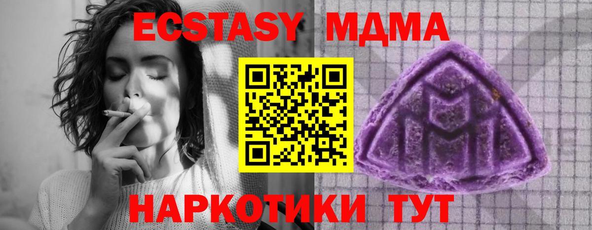 Экстази 300 mg Миасс