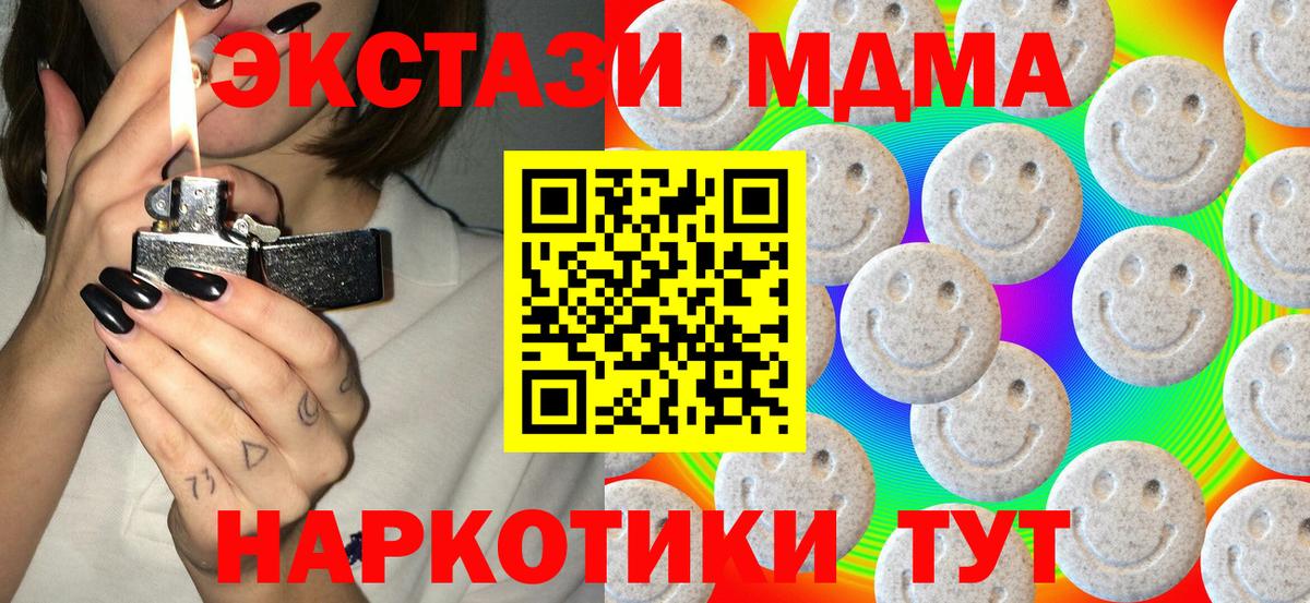 ЭКСТАЗИ 250 мг  Экстази круглые  MEGA зеркало  Миасс  Вход с VPN  ЭКСТАЗИ 