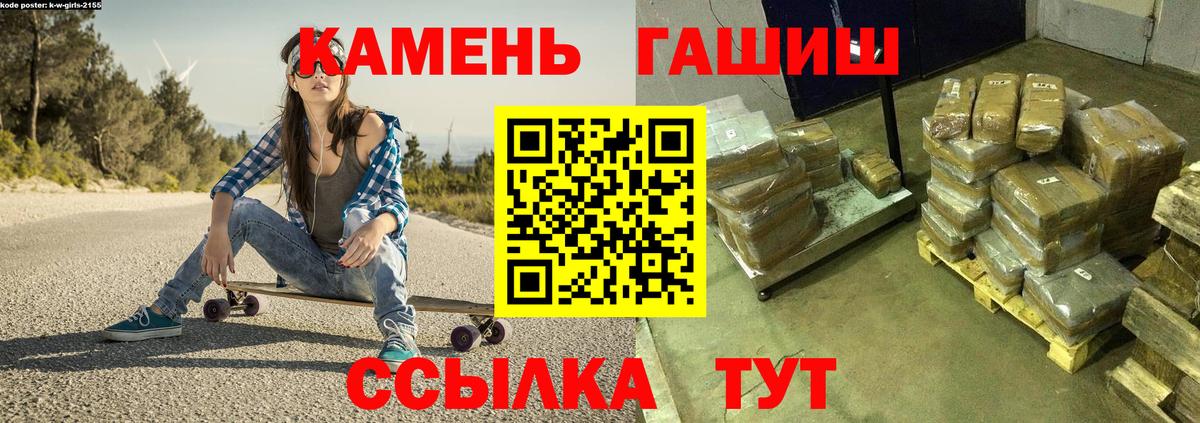 ГАШИШ Ice-O-Lator  Вход с VPN  Миасс 