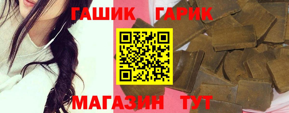 ГАШИШ Изолятор Миасс