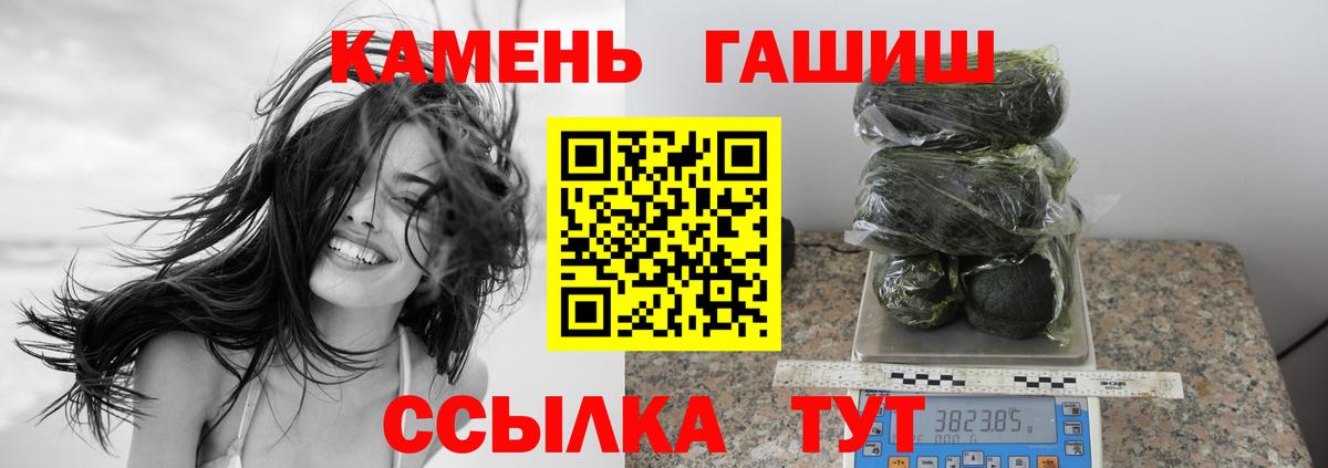 ГАШИШ  Миасс  ГАШ хэш 