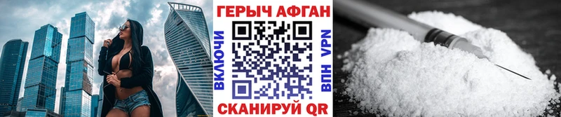 Героин белый  Миасс 