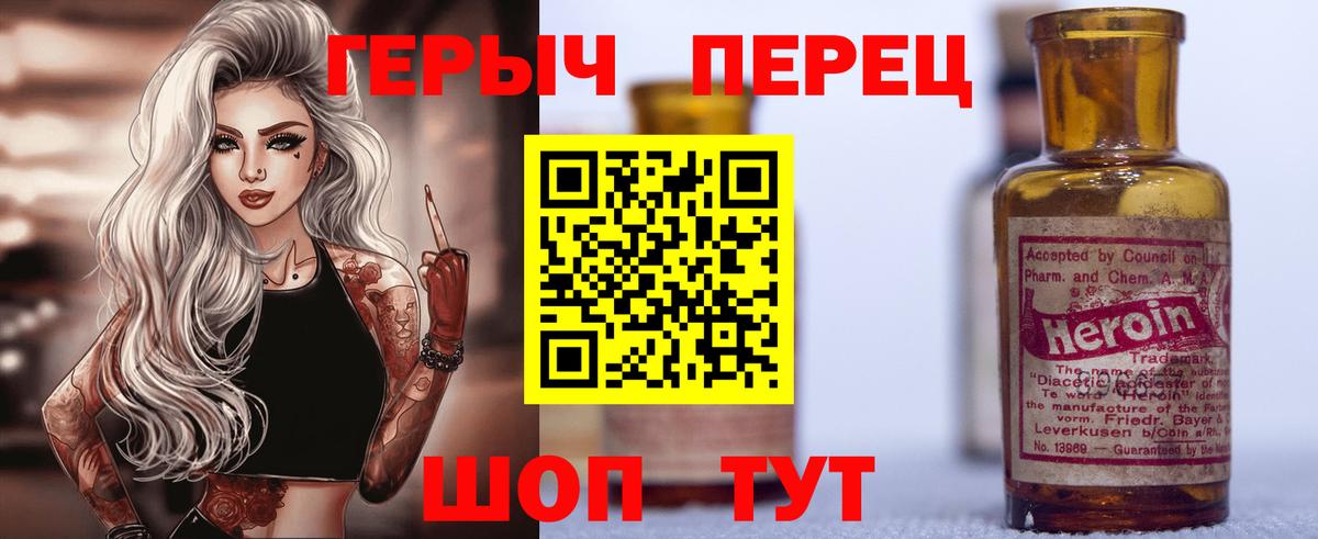 Героин герыч  Миасс 