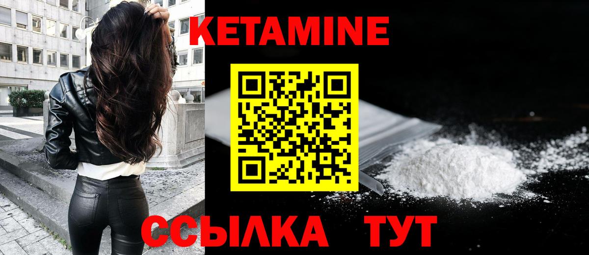 КЕТАМИН ketamine Миасс