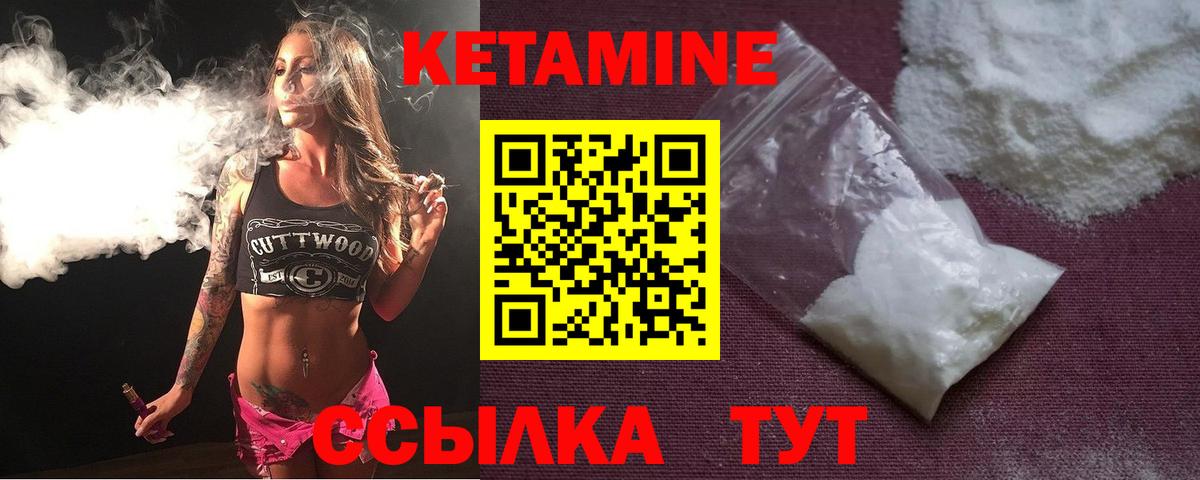 Миасс  Кетамин VHQ  КЕТАМИН VHQ  Вход с VPN 