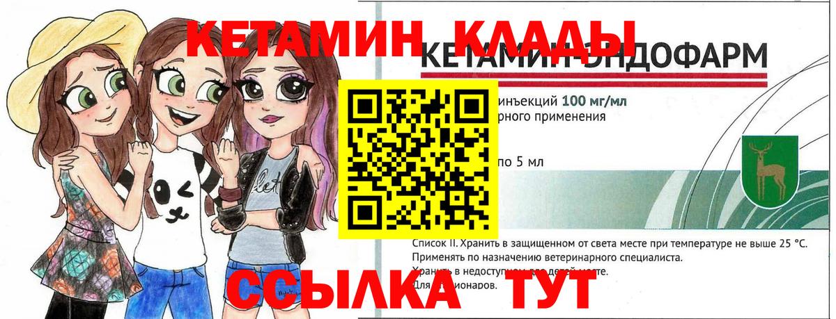 Кетамин VHQ  Миасс 