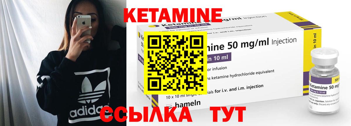 КЕТАМИН ketamine Миасс