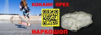 кокаин колумбия Бийск