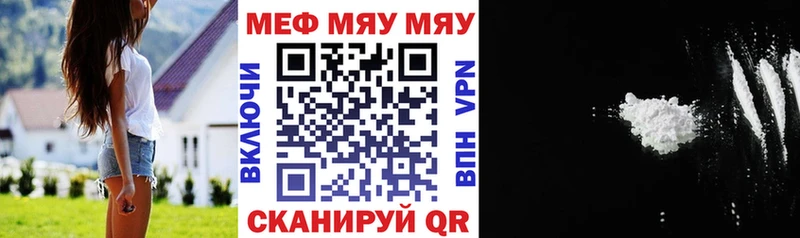 МЕФ VHQ  где найти наркотики  Миасс 