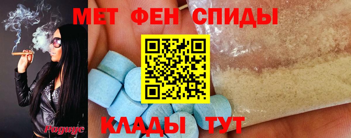 МЕТАМФЕТАМИН винт  Вход с VPN  Миасс 