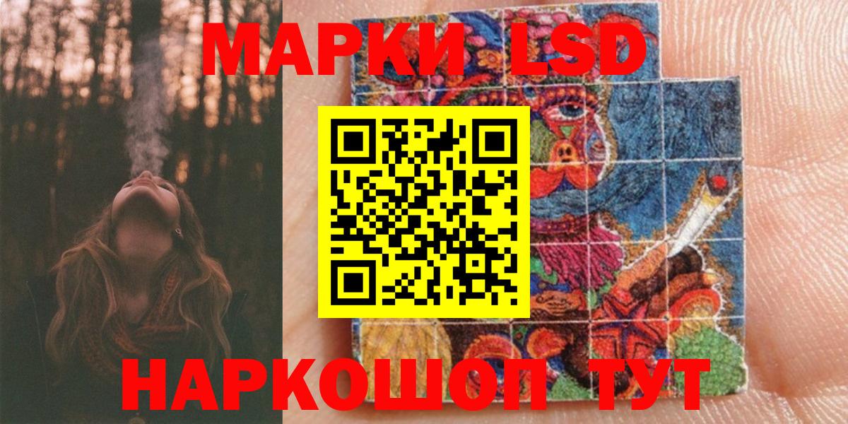 Марки N-bome 1500мкг Миасс