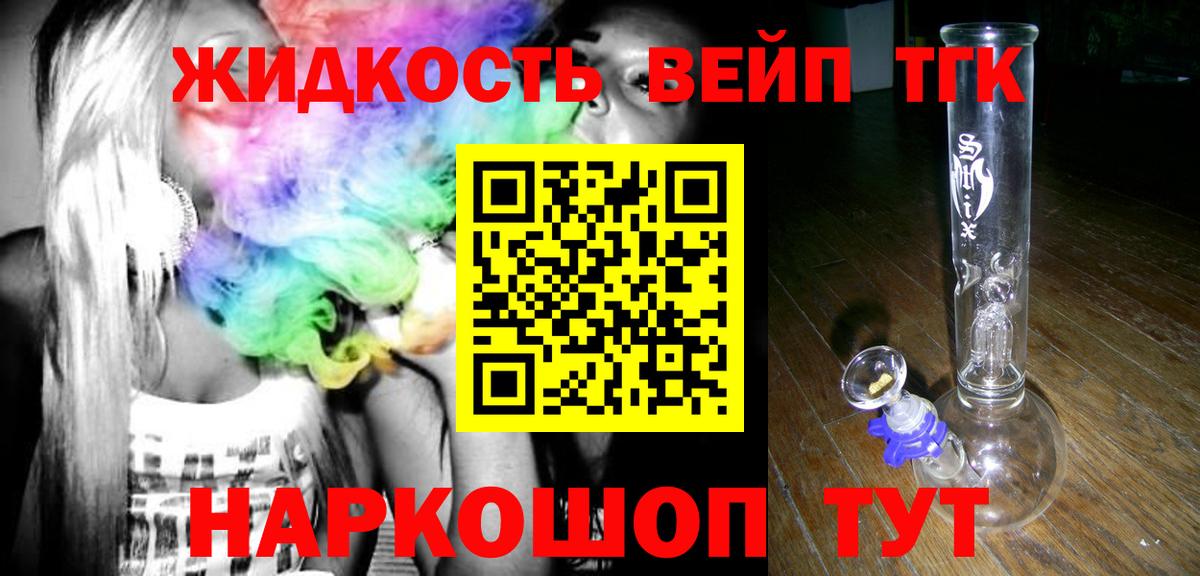 Дистиллят ТГК Wax  Вход с VPN  Дистиллят ТГК жижа  Миасс 