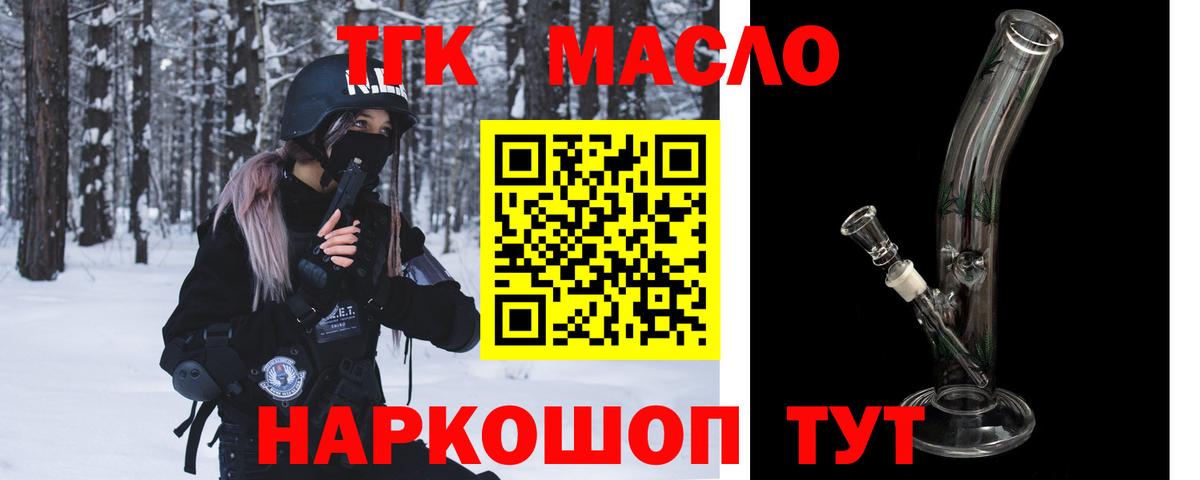 Дистиллят ТГК вейп с тгк  Миасс 