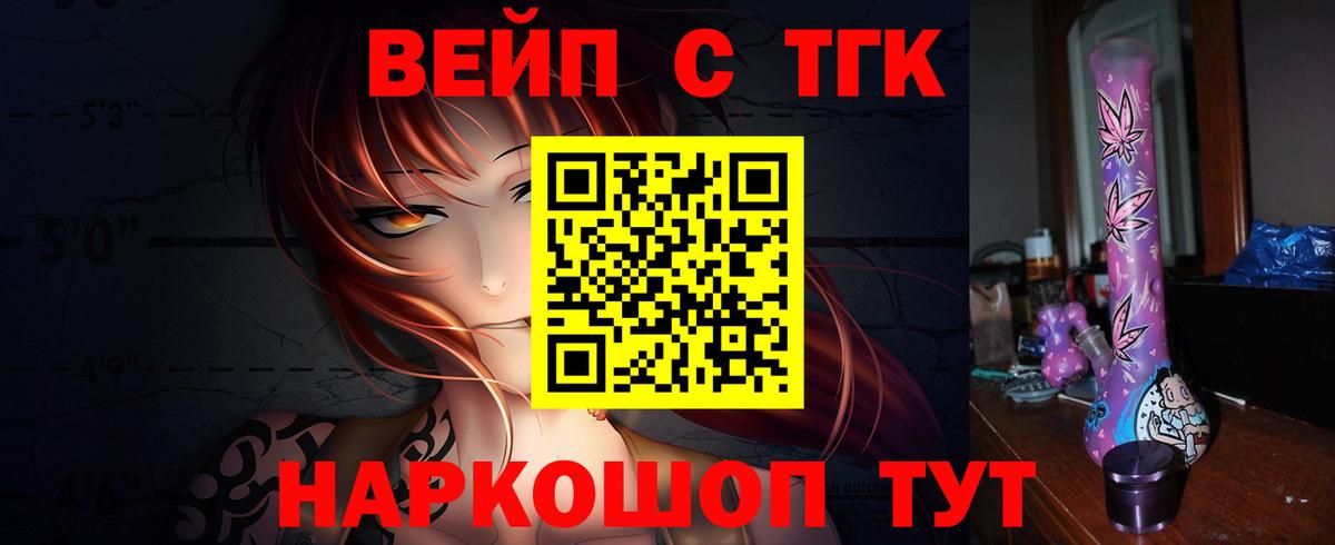 ТГК гашишное масло Миасс